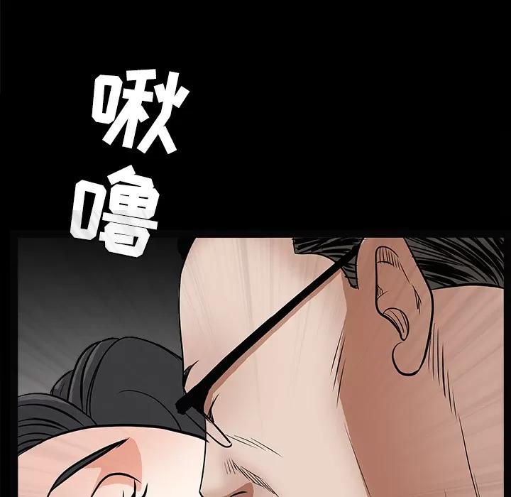 枷锁 枷锁 | 第25话 第192页