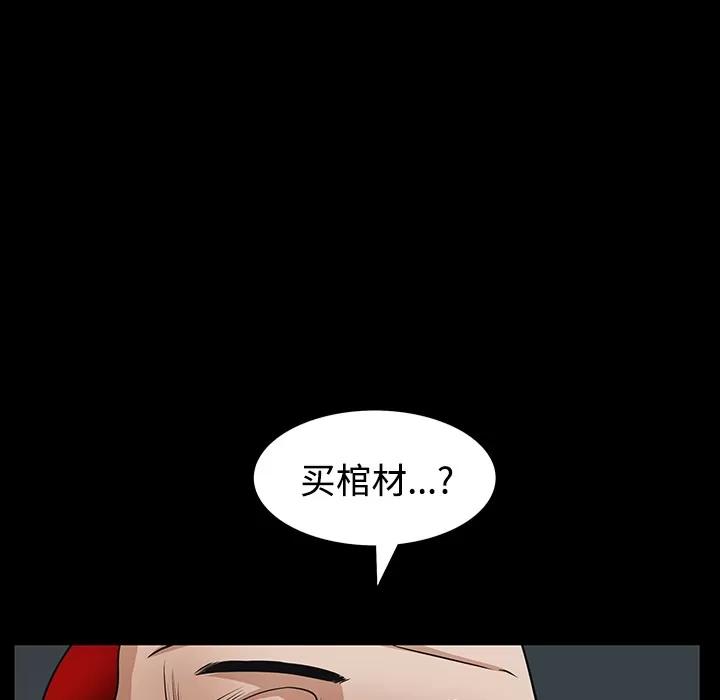 枷锁 枷锁 | 第25话 第196页