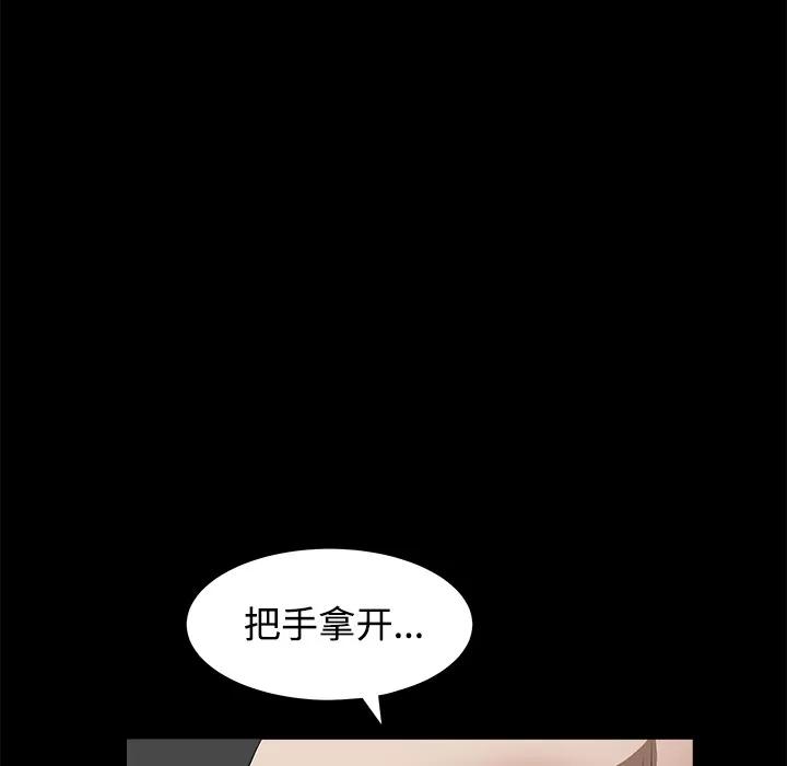 枷锁 枷锁 | 第26话 第22页