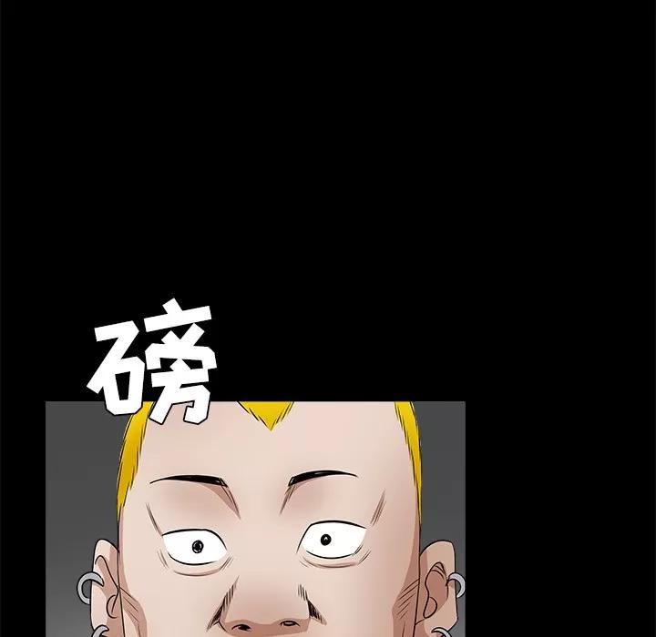 枷锁 枷锁 | 第26话 第28页