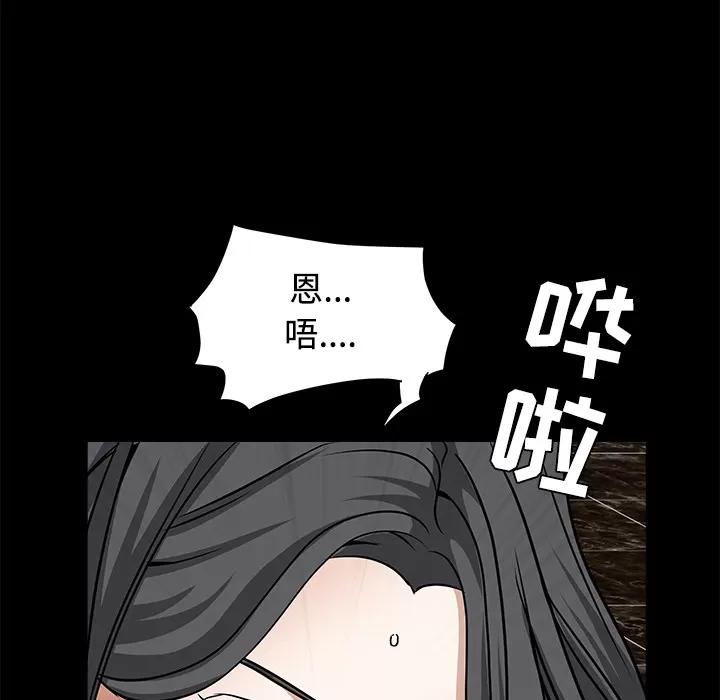 枷锁 枷锁 | 第26话 第42页