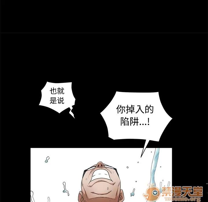 枷锁 枷锁 | 第26话 第55页