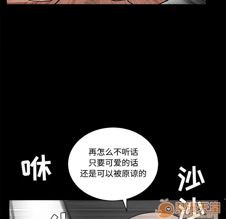 枷锁 枷锁 | 第26话 第70页