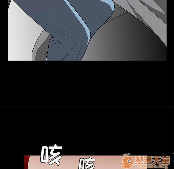 枷锁 枷锁 | 第26话 第100页