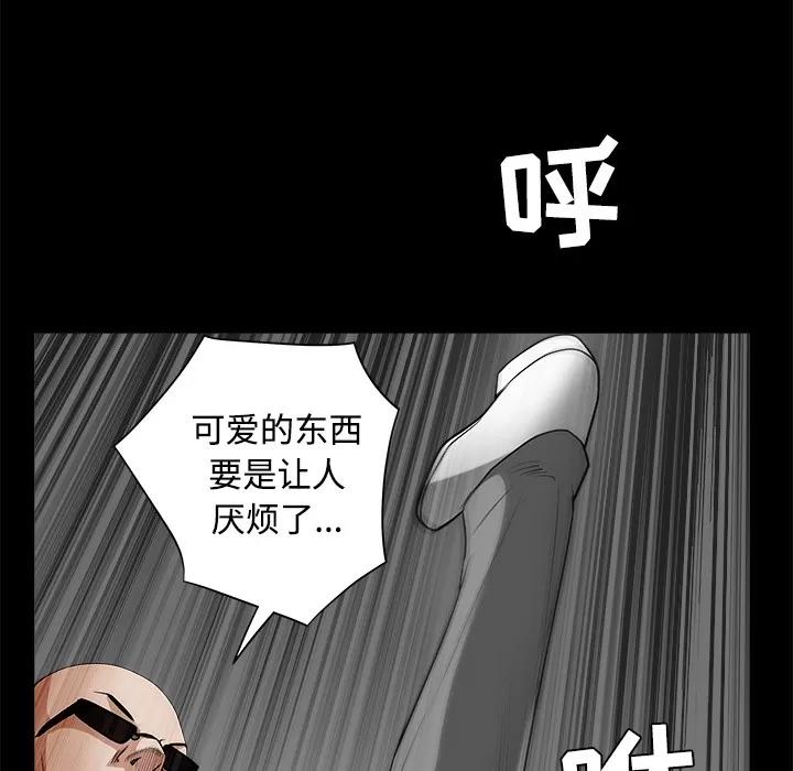 枷锁 枷锁 | 第26话 第107页