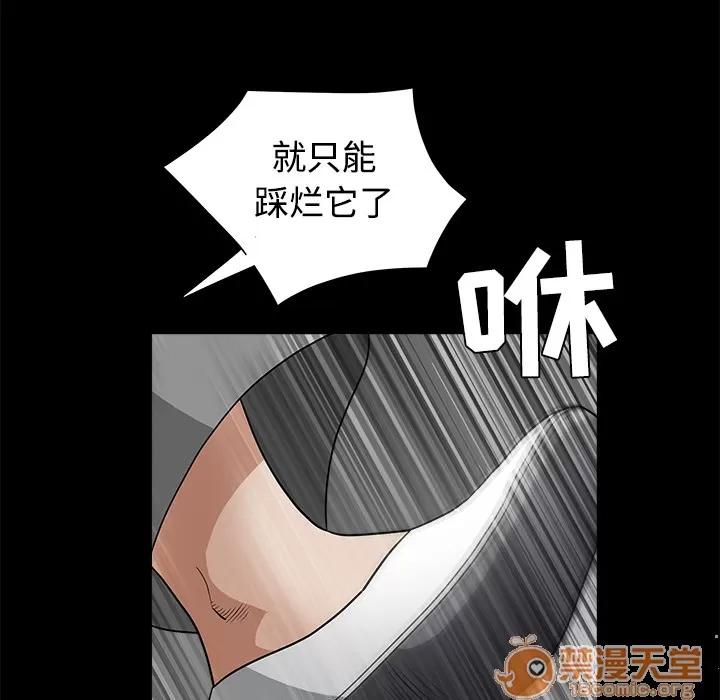 枷锁 枷锁 | 第26话 第110页