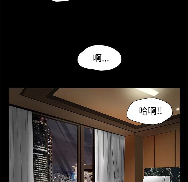 枷锁 枷锁 | 第26话 第117页