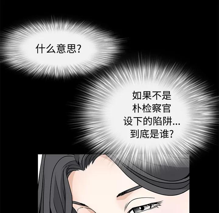 枷锁 枷锁 | 第26话 第124页