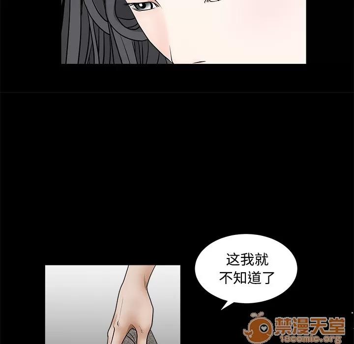 枷锁 枷锁 | 第26话 第125页