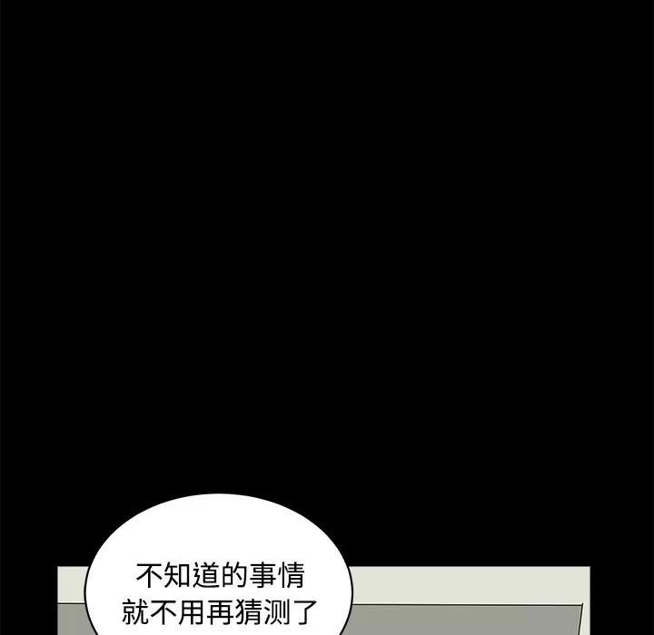 枷锁 枷锁 | 第26话 第129页