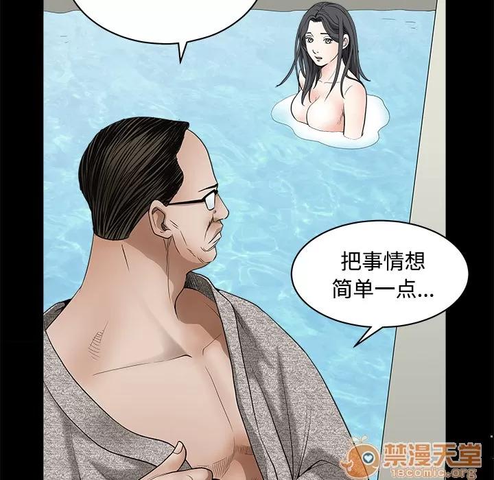 枷锁 枷锁 | 第26话 第130页