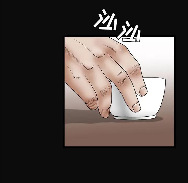 枷锁 枷锁 | 第26话 第139页