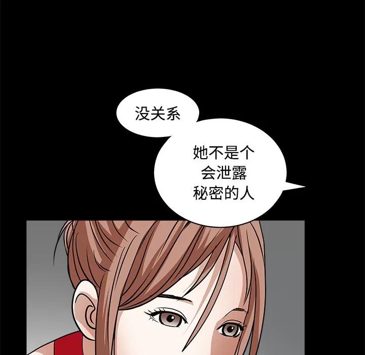 枷锁 枷锁 | 第26话 第144页