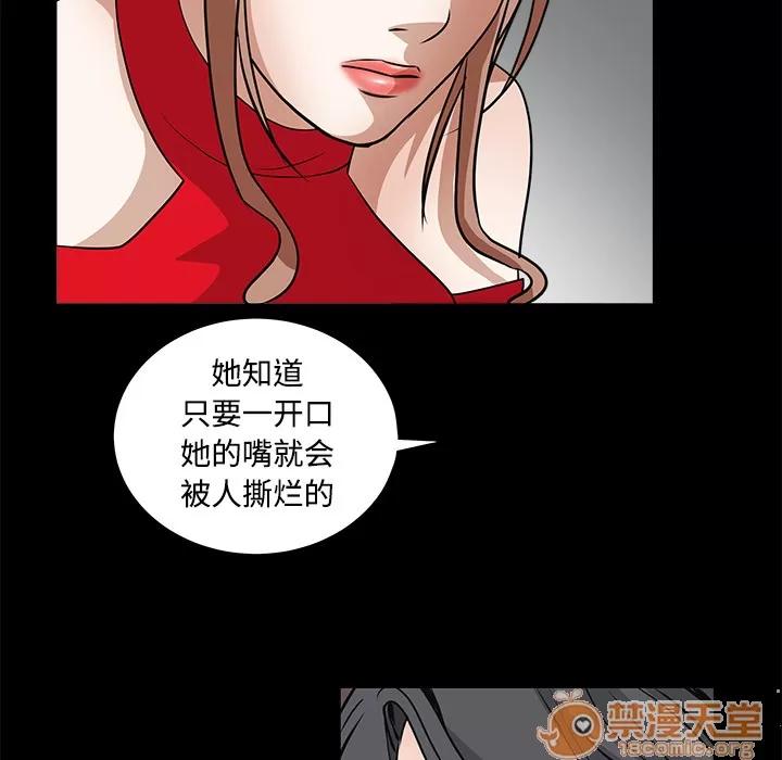 枷锁 枷锁 | 第26话 第145页