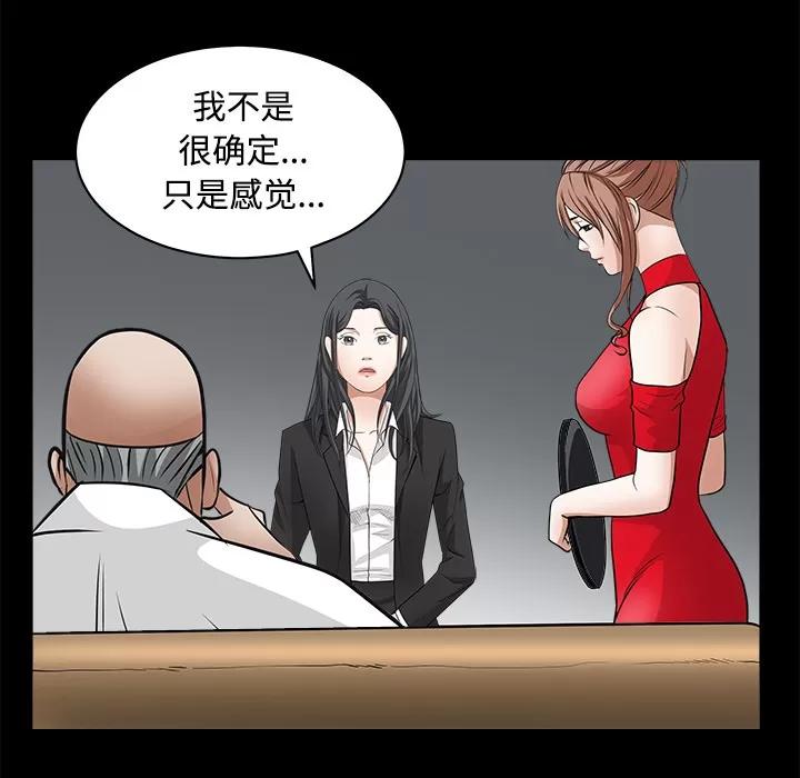 枷锁 枷锁 | 第26话 第157页