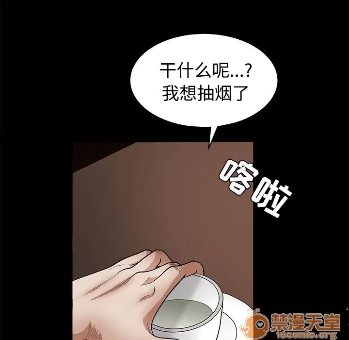 枷锁 枷锁 | 第26话 第165页