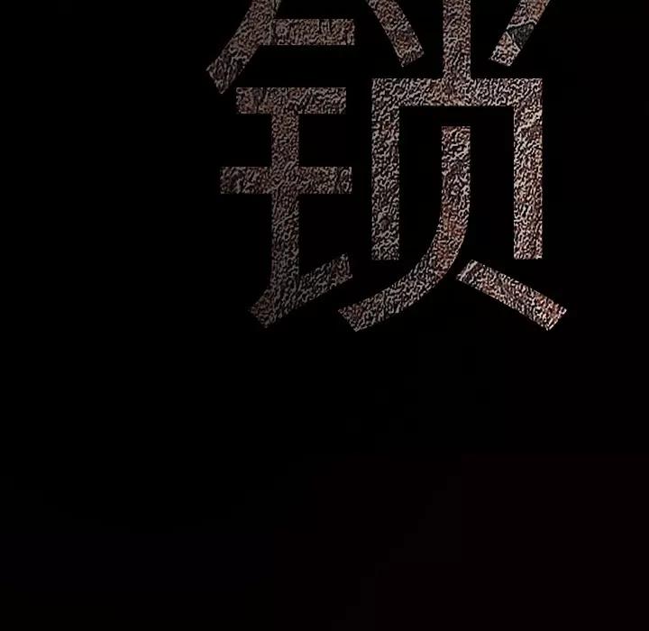 枷锁 枷锁 | 第26话 第191页
