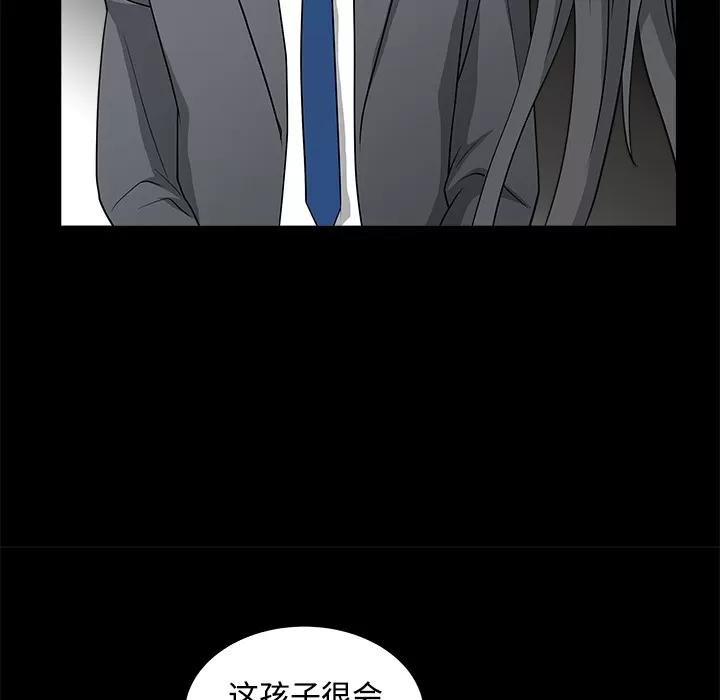 枷锁 枷锁 | 第27话 第32页