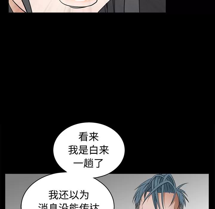 枷锁 枷锁 | 第27话 第37页