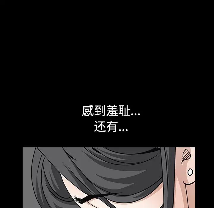 枷锁 枷锁 | 第27话 第68页