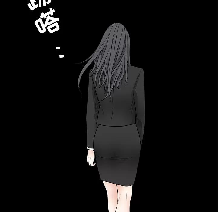 枷锁 枷锁 | 第27话 第84页