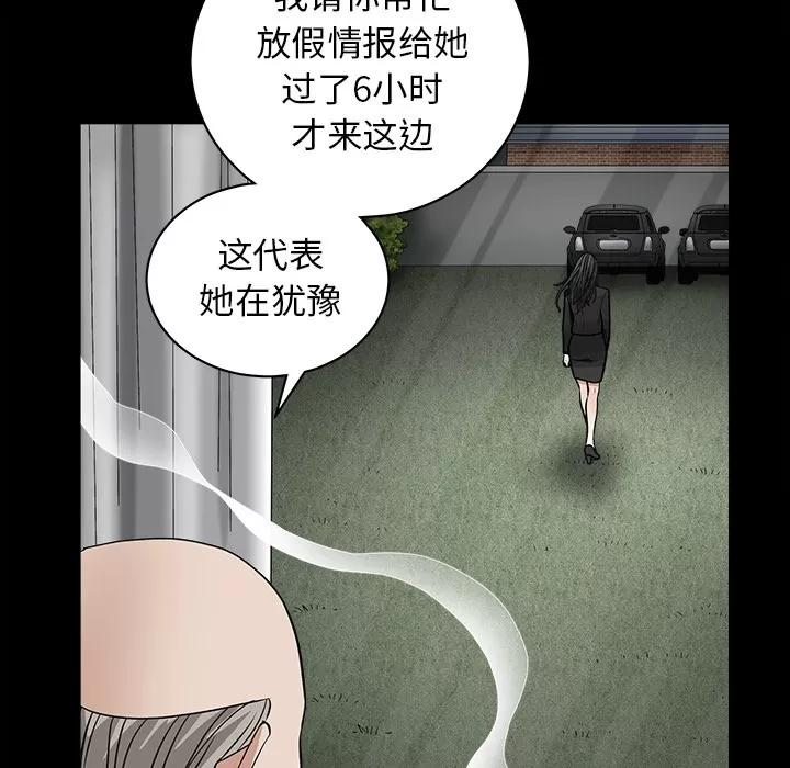 枷锁 枷锁 | 第27话 第96页