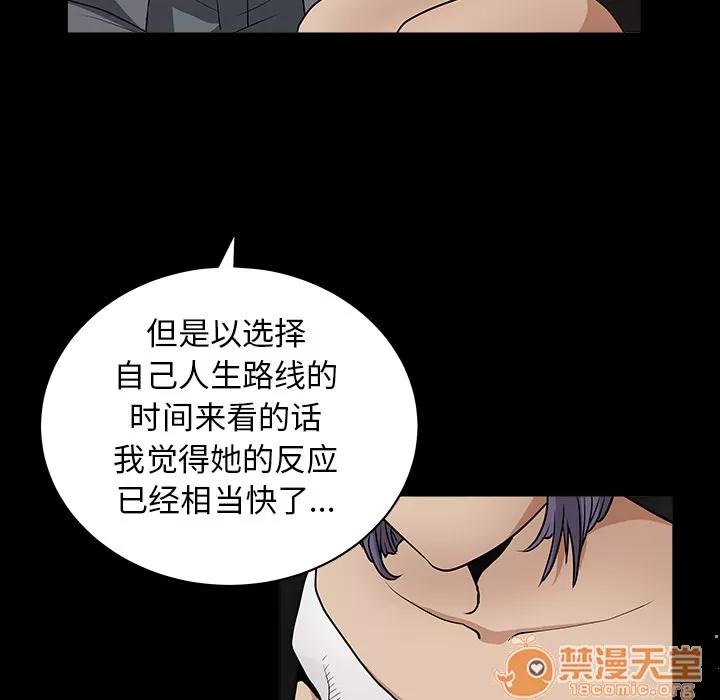 枷锁 枷锁 | 第27话 第100页