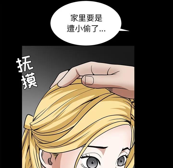 枷锁 枷锁 | 第27话 第102页