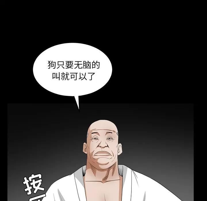 枷锁 枷锁 | 第27话 第104页