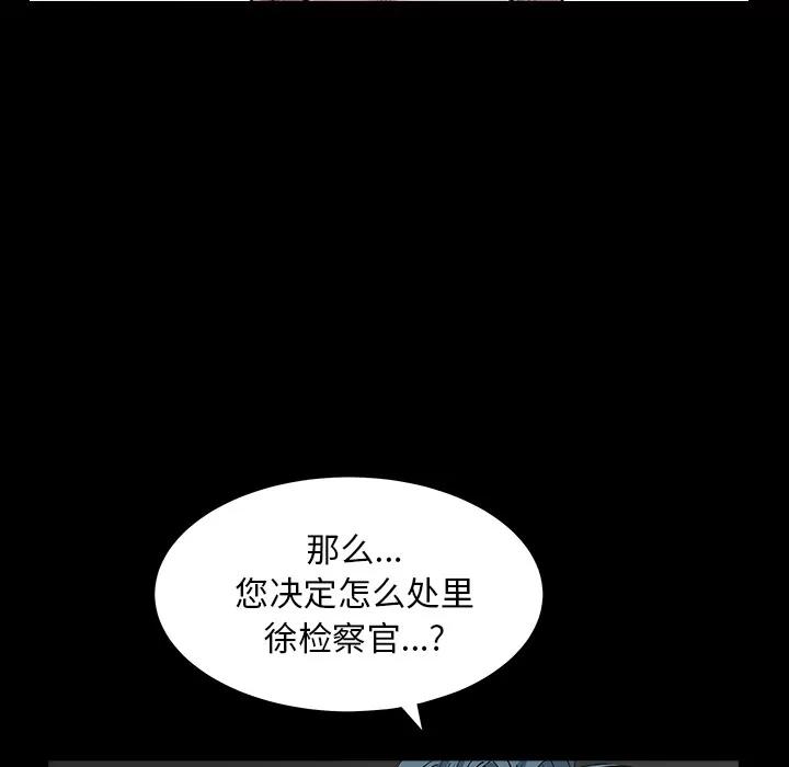 枷锁 枷锁 | 第27话 第111页