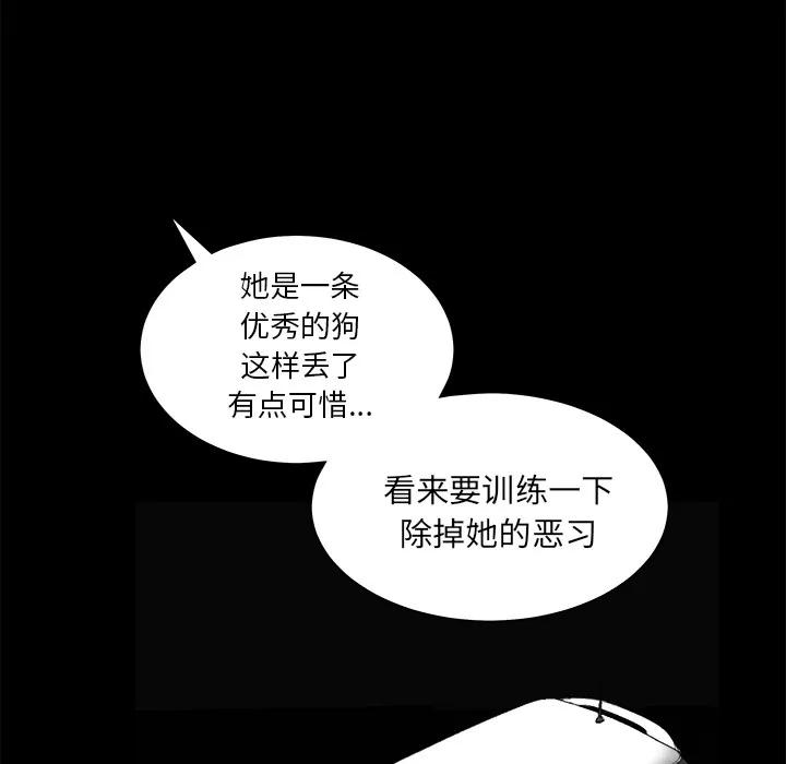 枷锁 枷锁 | 第27话 第113页