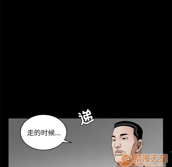 枷锁 枷锁 | 第27话 第120页
