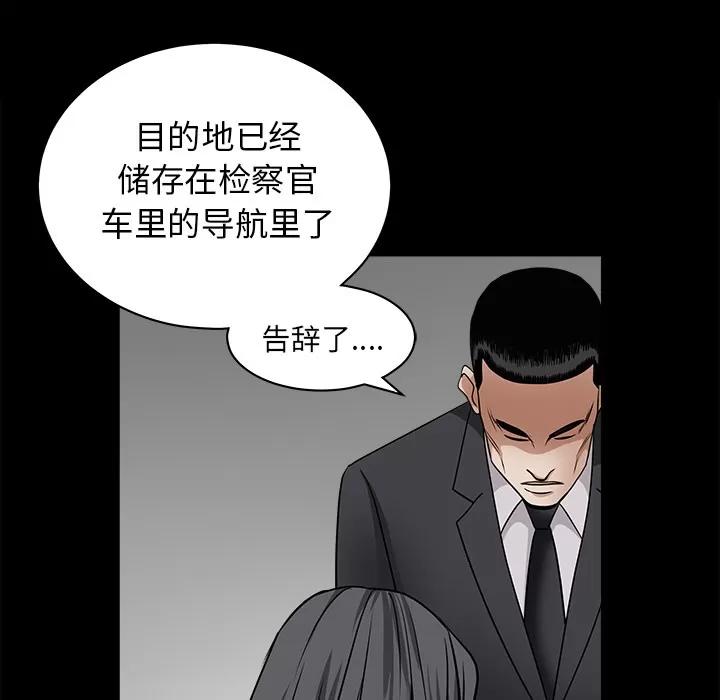 枷锁 枷锁 | 第27话 第126页