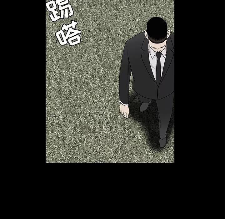 枷锁 枷锁 | 第27话 第131页