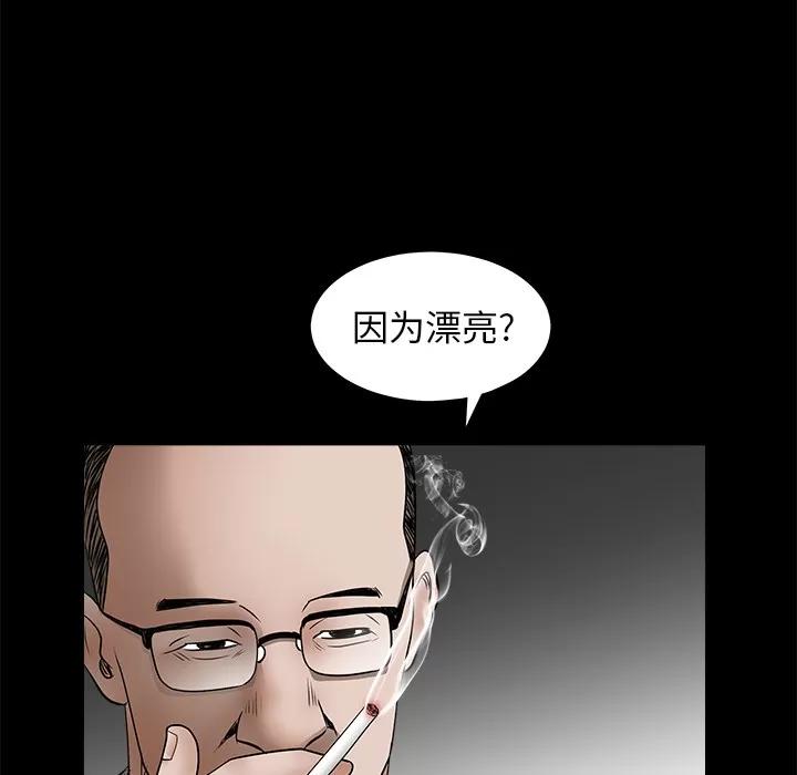 枷锁 枷锁 | 第27话 第143页