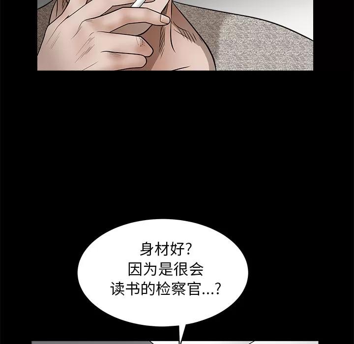枷锁 枷锁 | 第27话 第144页