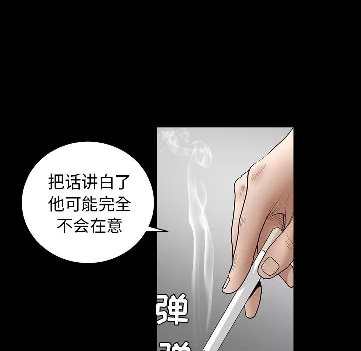 枷锁 枷锁 | 第27话 第152页