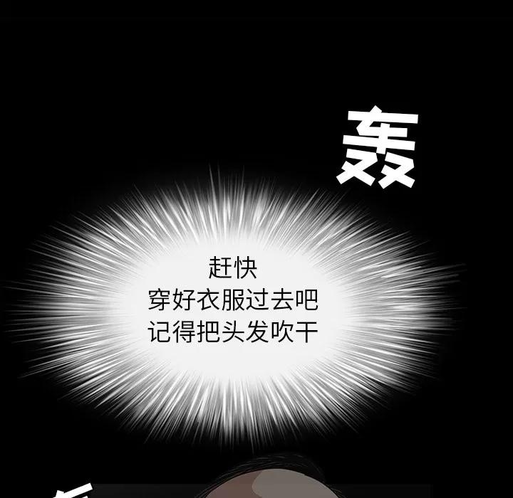 枷锁 枷锁 | 第27话 第158页