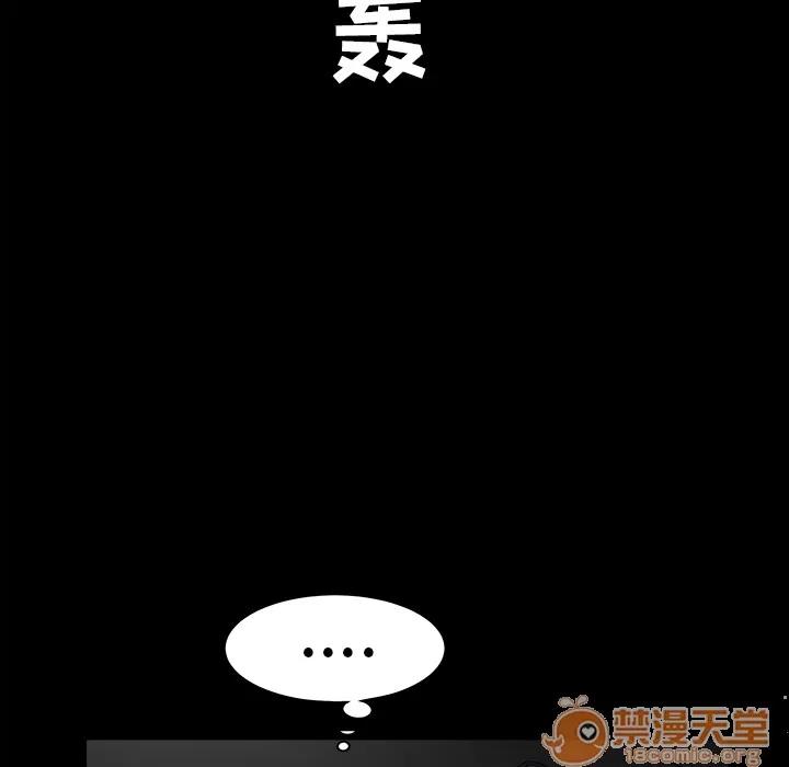 枷锁 枷锁 | 第27话 第160页