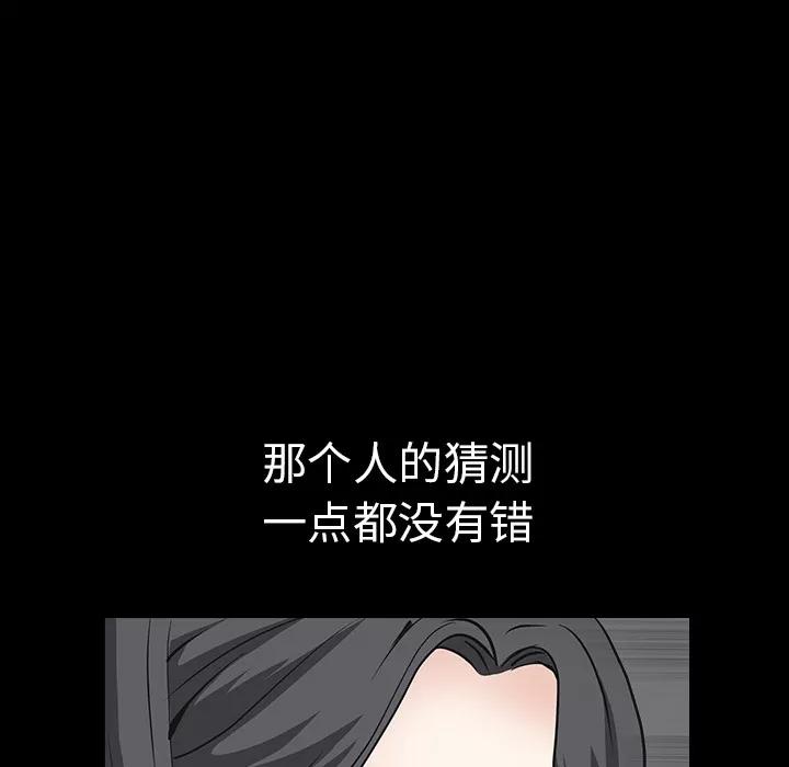 枷锁 枷锁 | 第27话 第162页