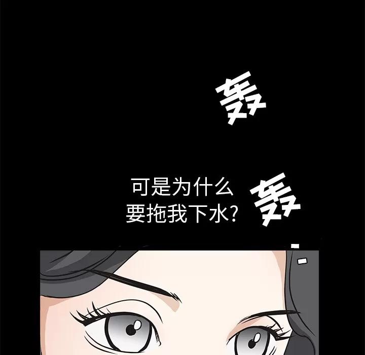 枷锁 枷锁 | 第27话 第166页