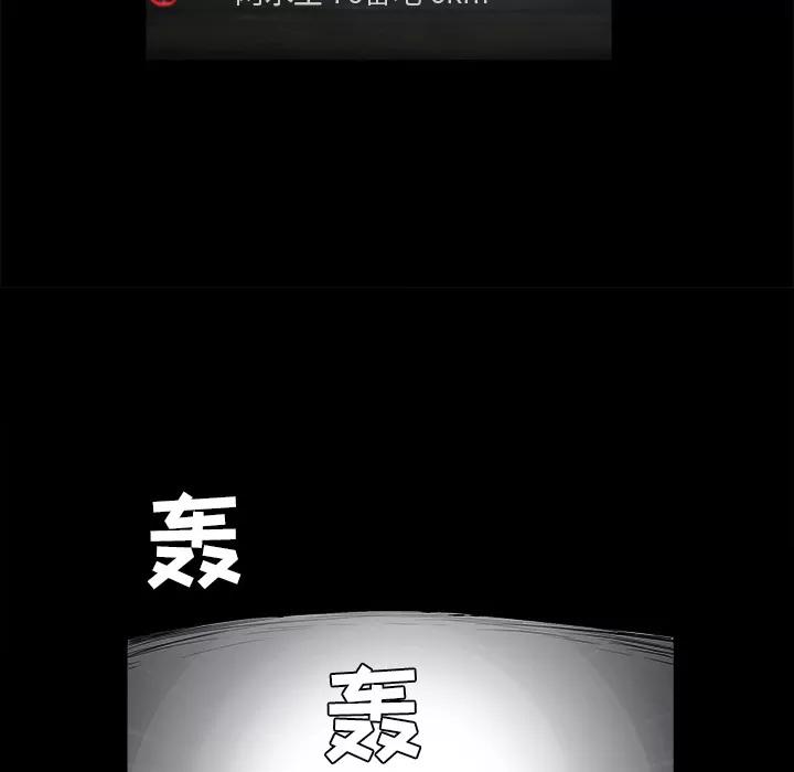 枷锁 枷锁 | 第27话 第169页