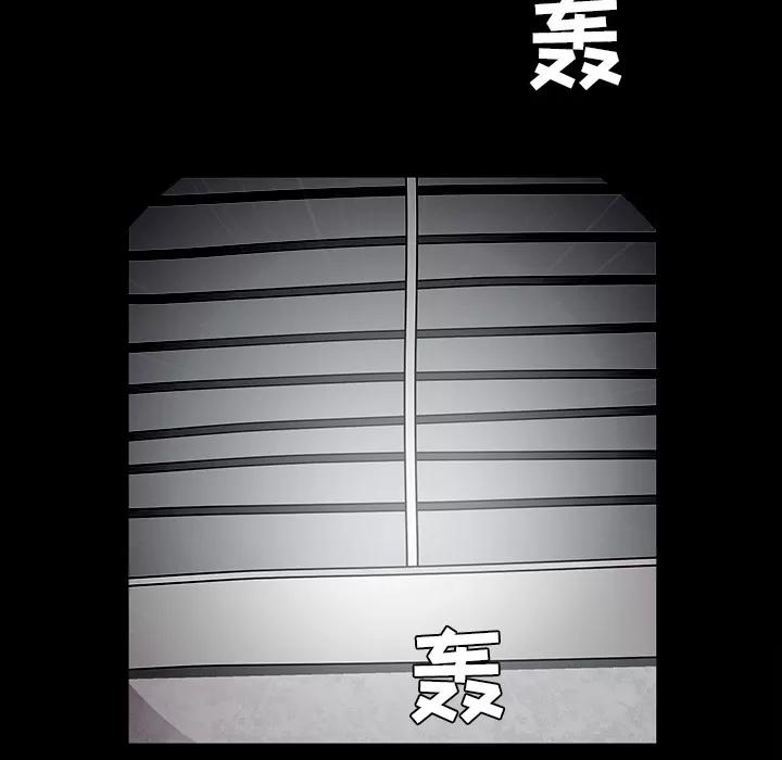 枷锁 枷锁 | 第27话 第171页