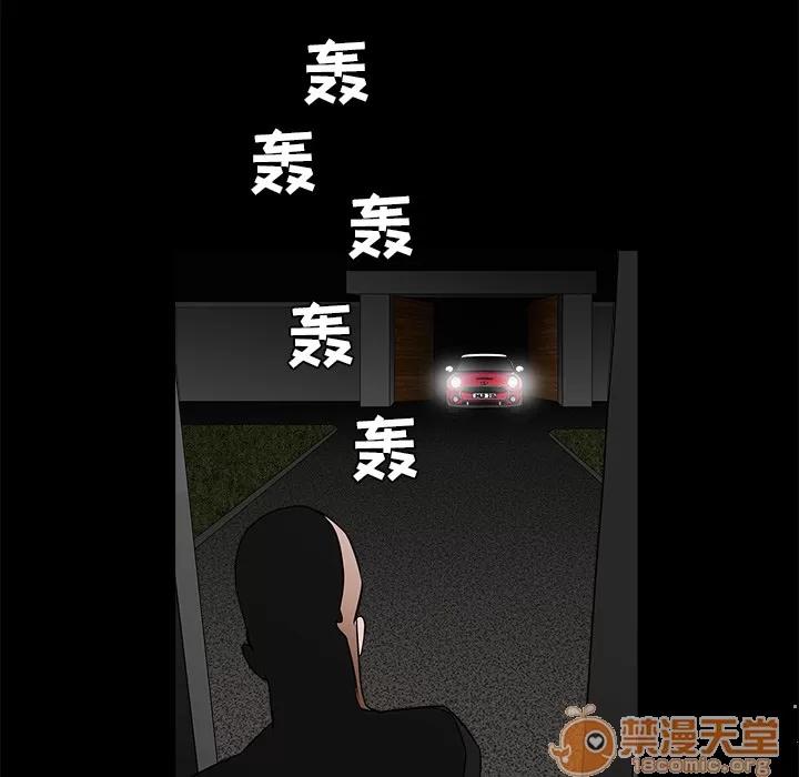 枷锁 枷锁 | 第27话 第175页