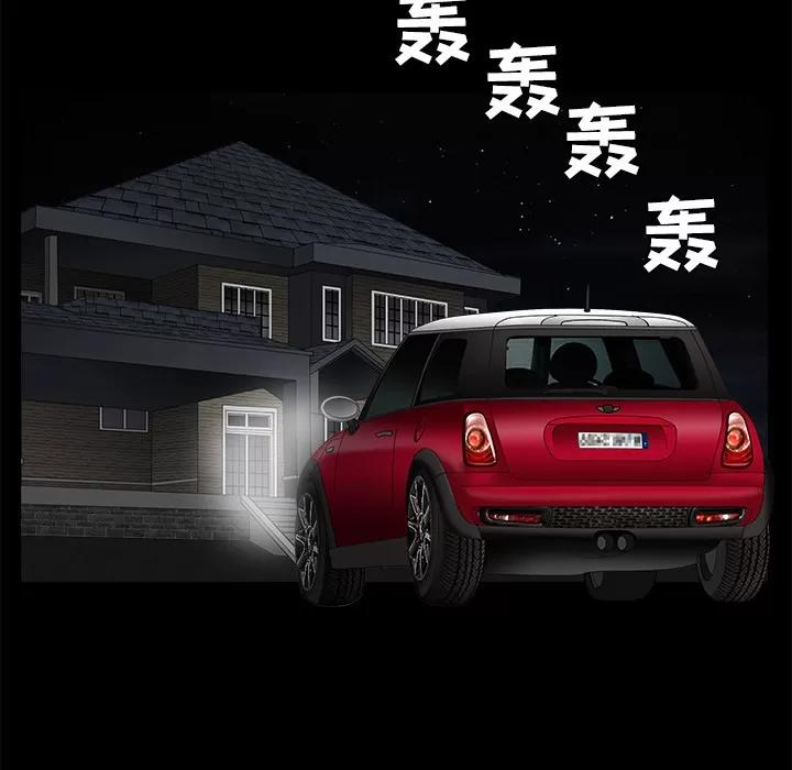 枷锁 枷锁 | 第27话 第181页