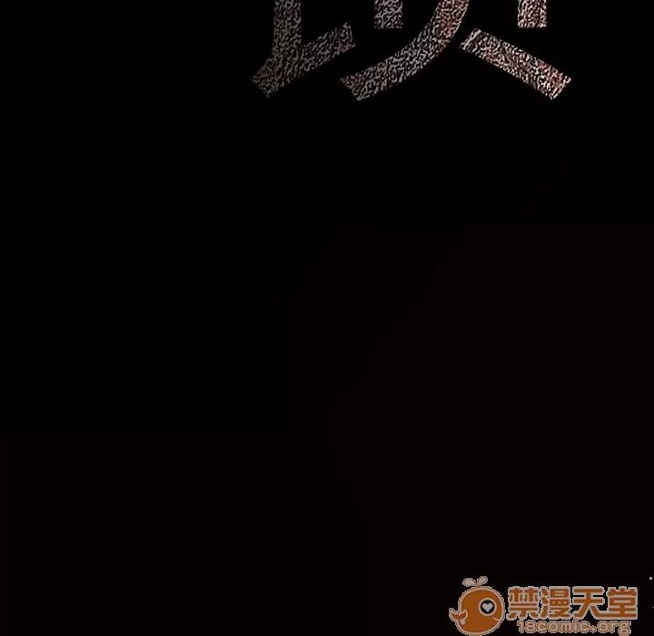 枷锁 枷锁 | 第27话 第185页