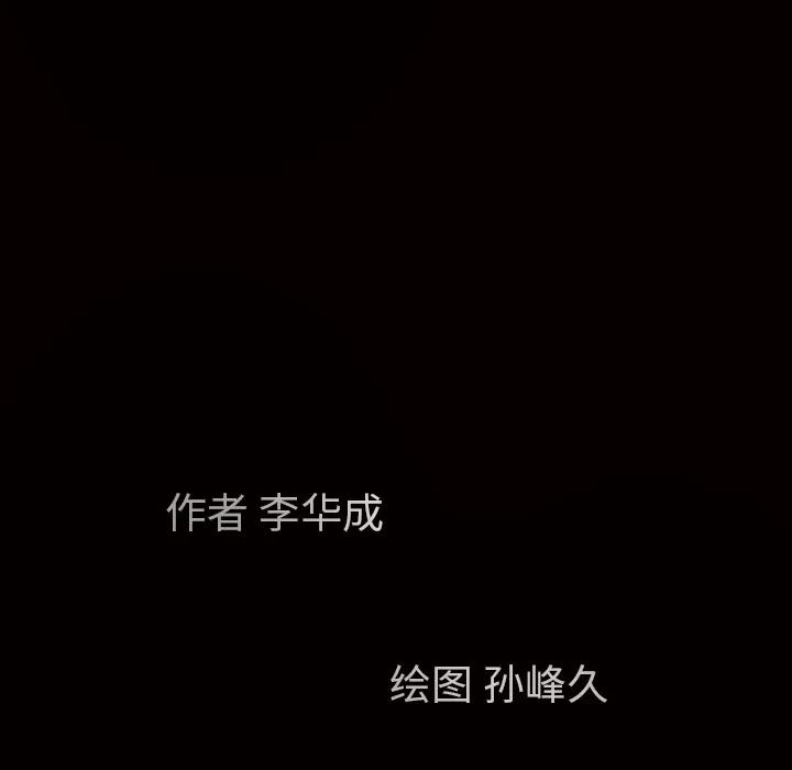 枷锁 枷锁 | 第27话 第186页