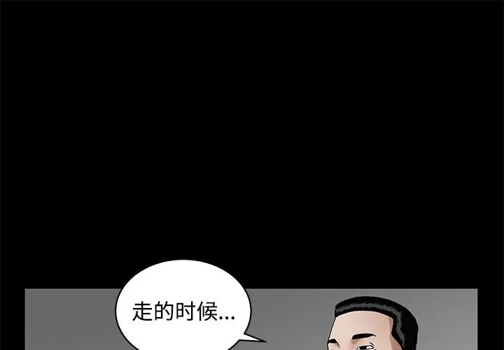 枷锁 枷锁 | 第28话 第1页