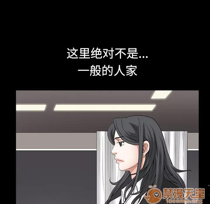 枷锁 枷锁 | 第28话 第30页
