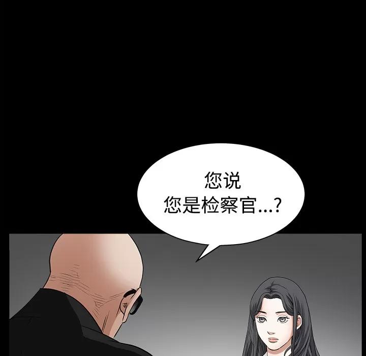 枷锁 枷锁 | 第28话 第36页